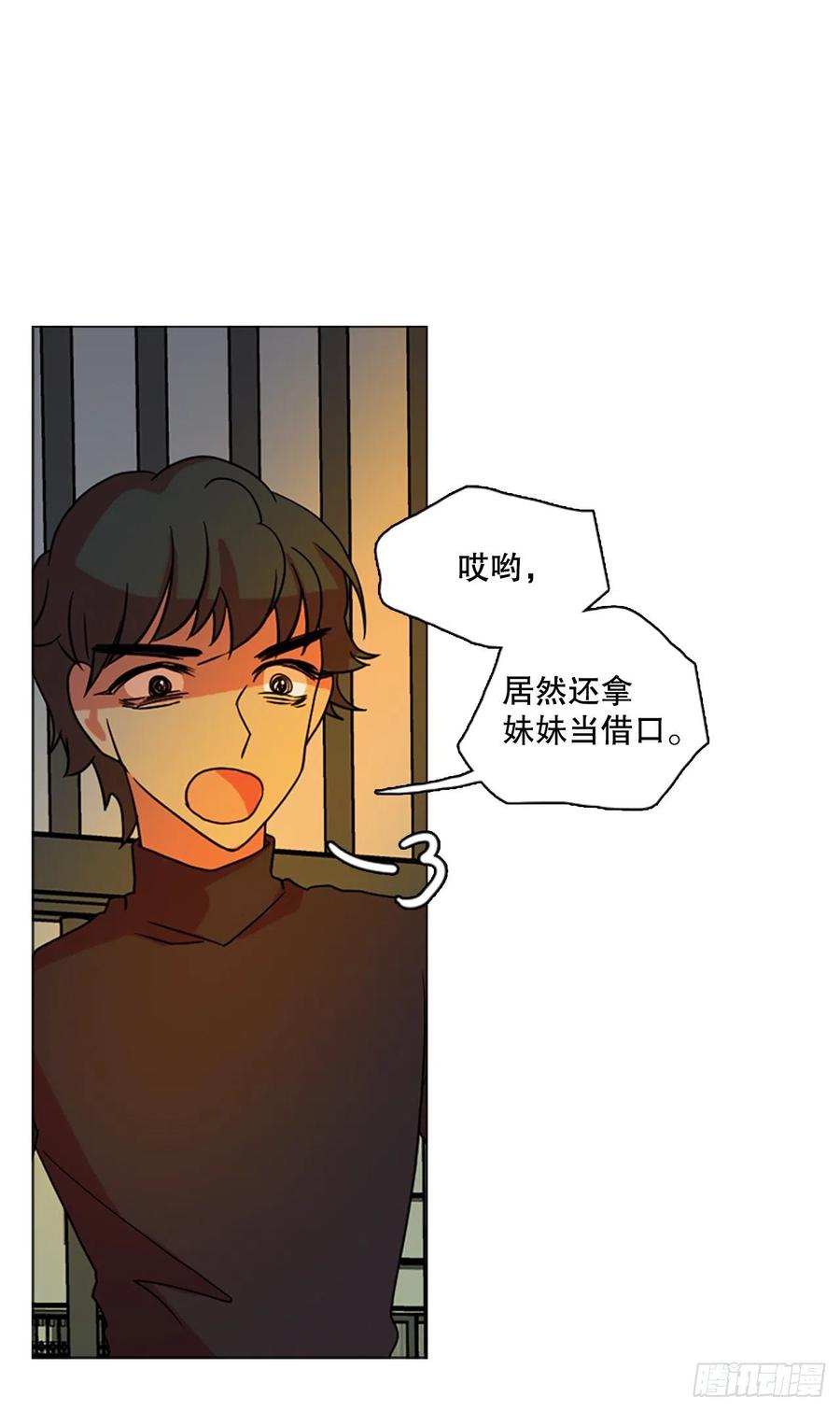 梦境毁灭dreamcide漫画免费6漫画,180.My Way（2）1图