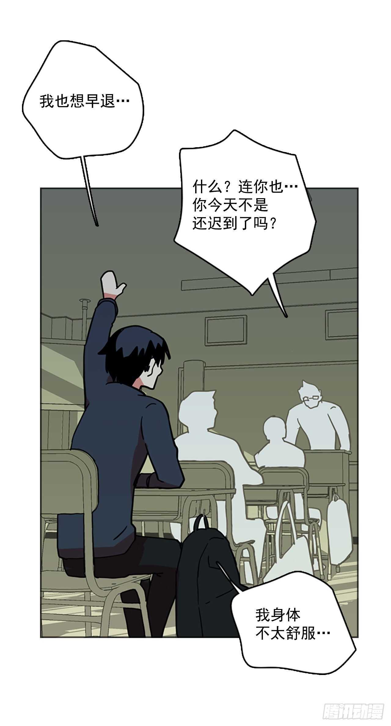 梦境毁灭Dreamcide漫画,35.起死回生者（1）1图