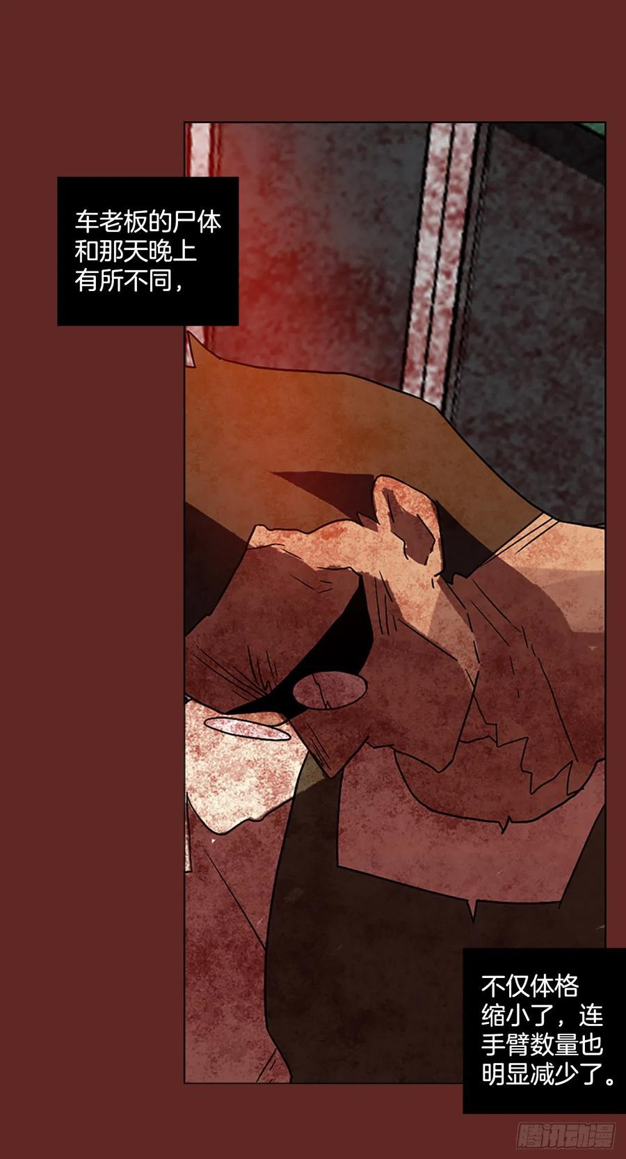 梦境毁灭dreamcide漫画免费土豪漫画,139.显而易见的陷阱（4）2图