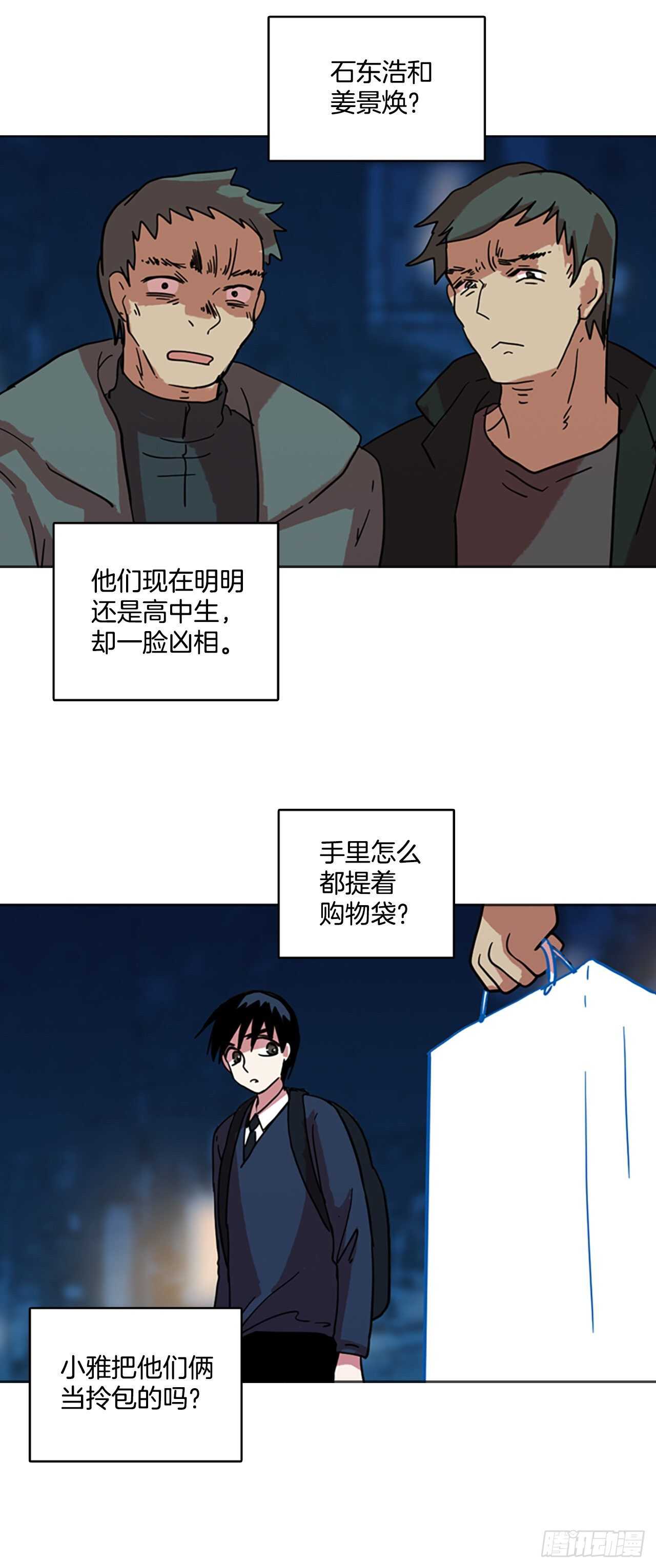 梦境毁灭dreamcide扑飞漫画,57.恶魔猎人（3）2图