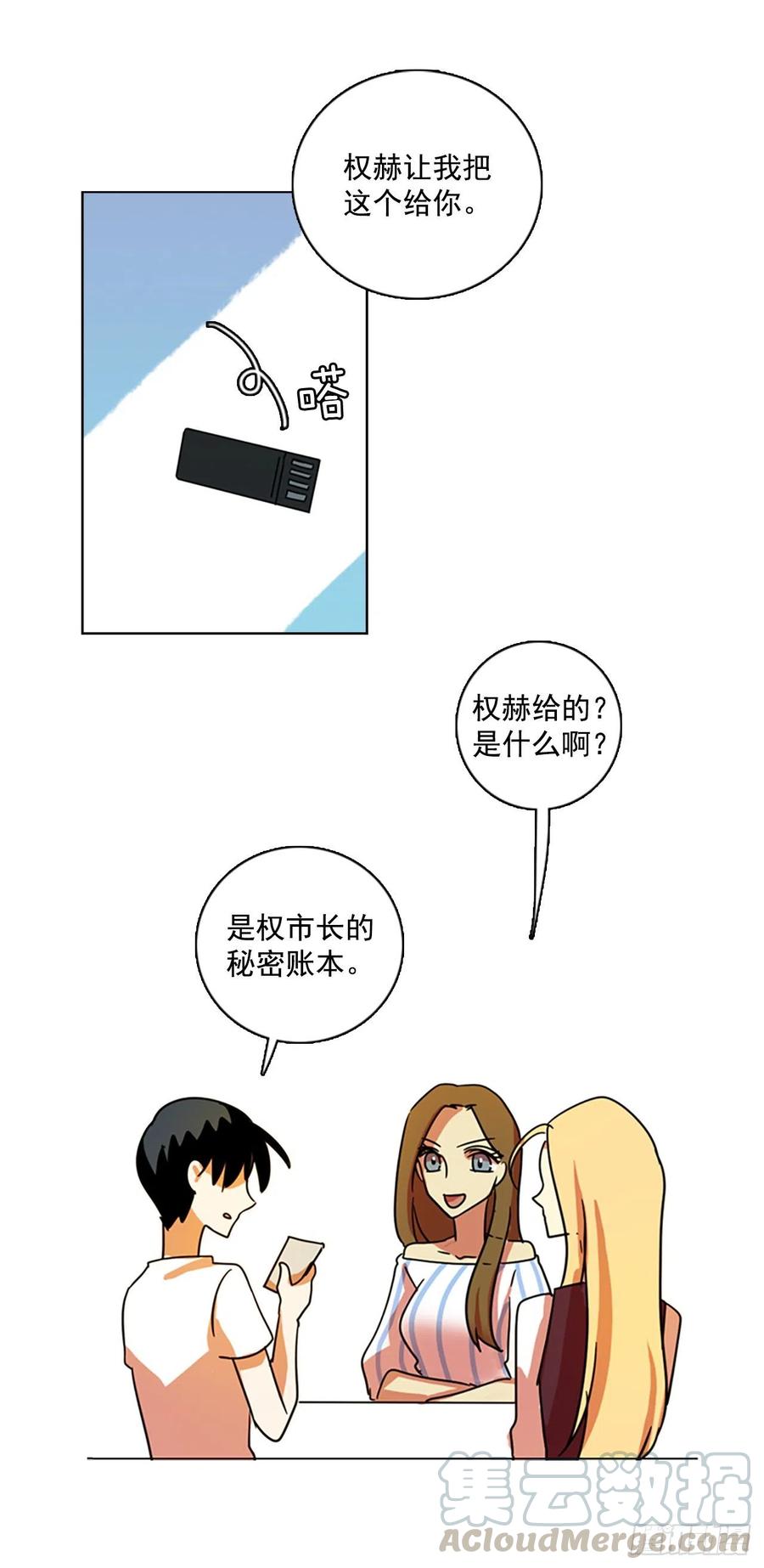 梦境毁灭Dreamcide漫画,103.觉醒侵蚀（2）1图