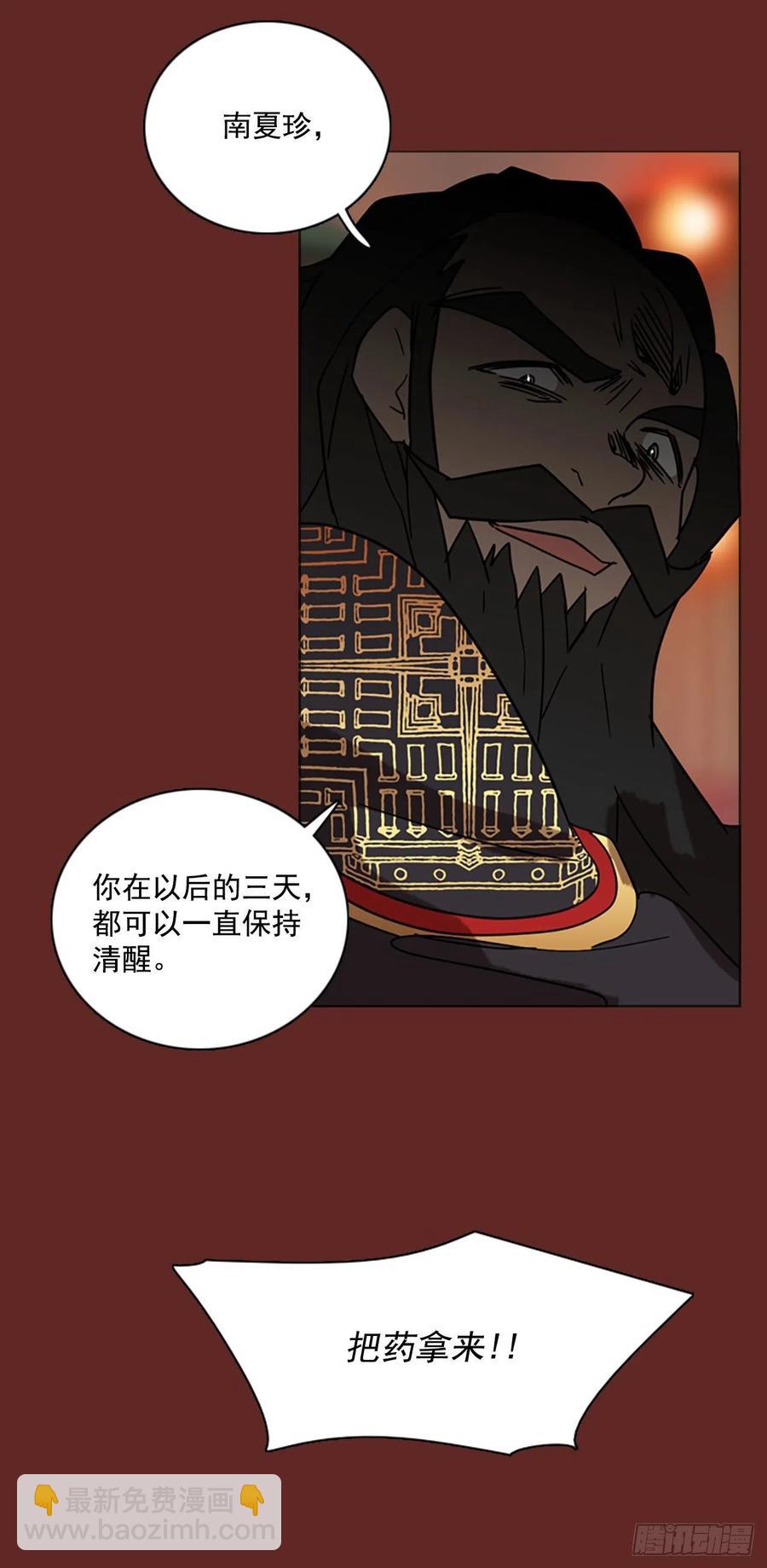 梦境毁灭Dreamcide漫画,84.人心最可怕（2）2图