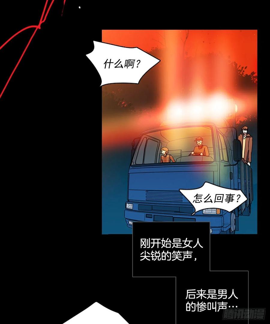 梦境毁灭Dreamcide漫画,109.Damage（2）2图