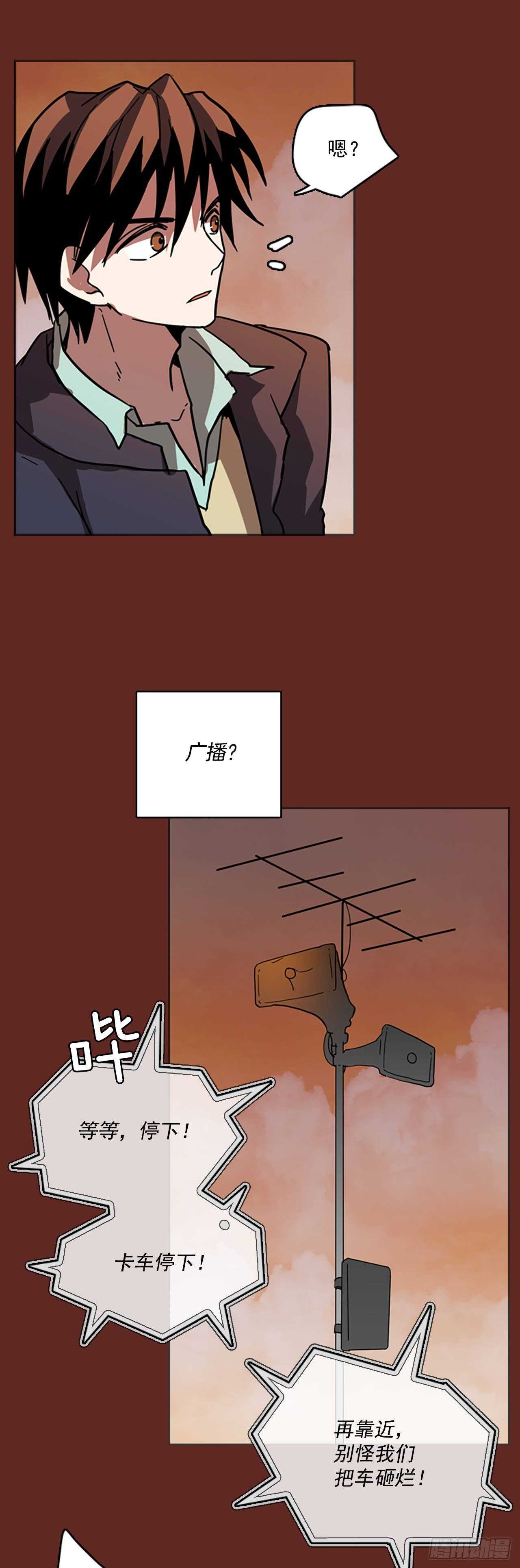 梦境毁灭装置漫画,33.生存竞争（5）2图