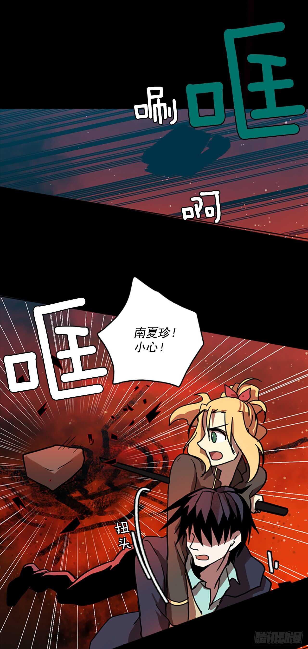 梦境毁灭Dreamcide漫画,20.暗黑之月（1）1图