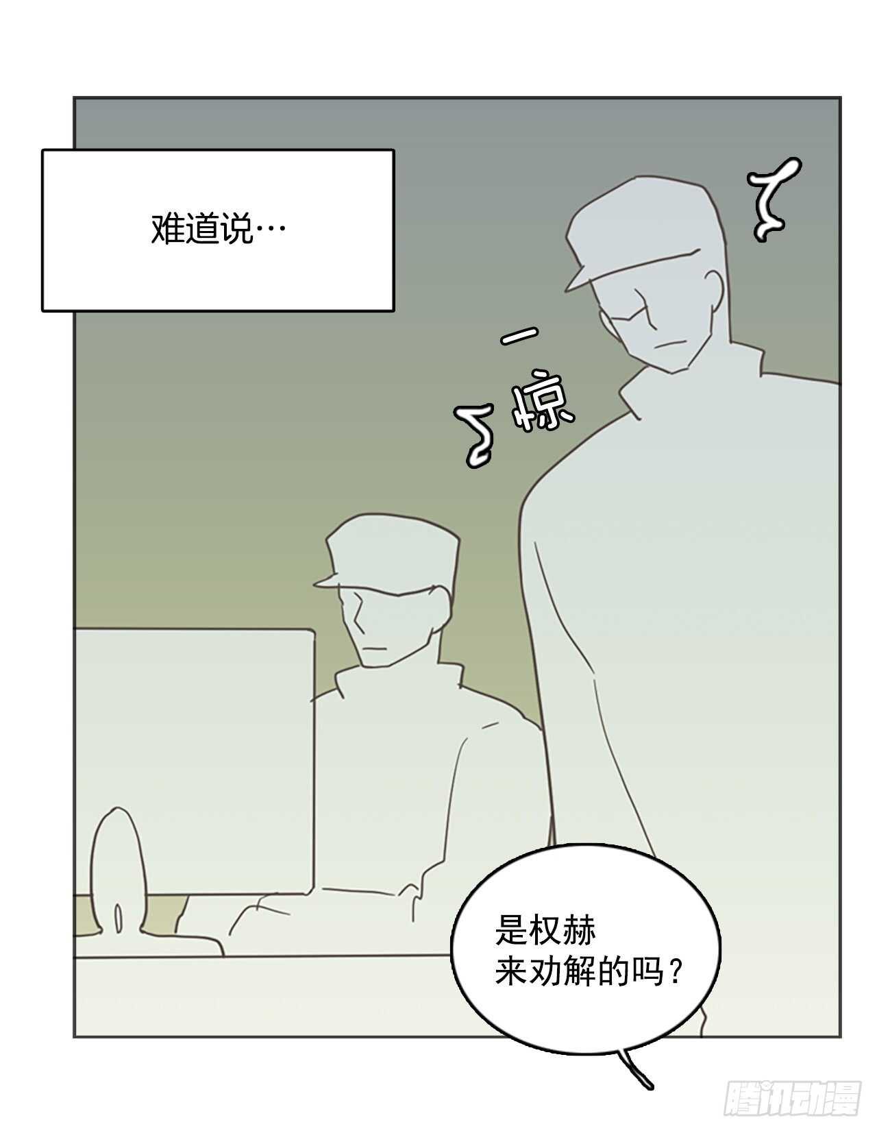 梦境毁灭dreamcide漫画145话漫画,41.真命（2）2图