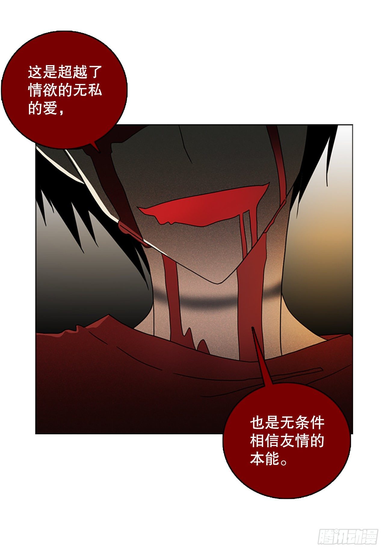 梦境毁灭Dreamcide漫画,190.绝望（7）2图