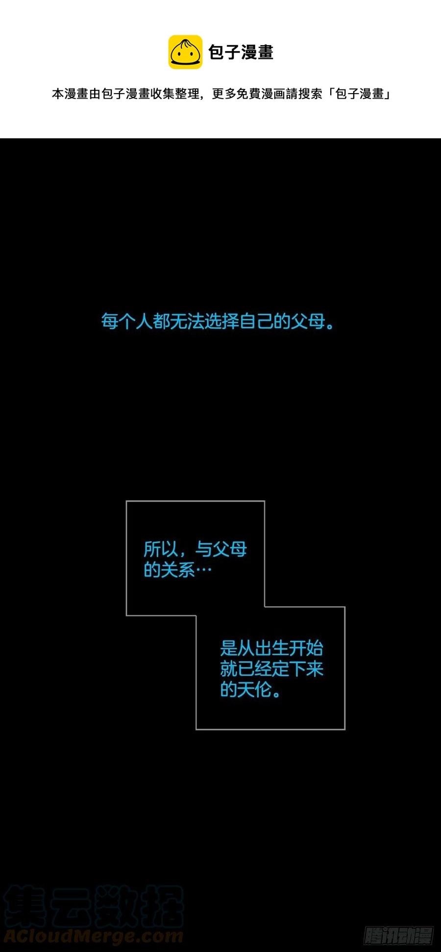 梦境毁灭Dreamcide漫画,160.death（1）1图