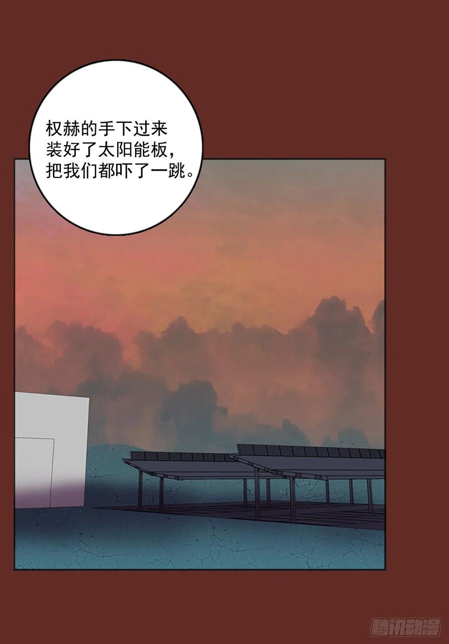 梦境毁灭Dreamcide漫画,67.地狱医院（3）1图