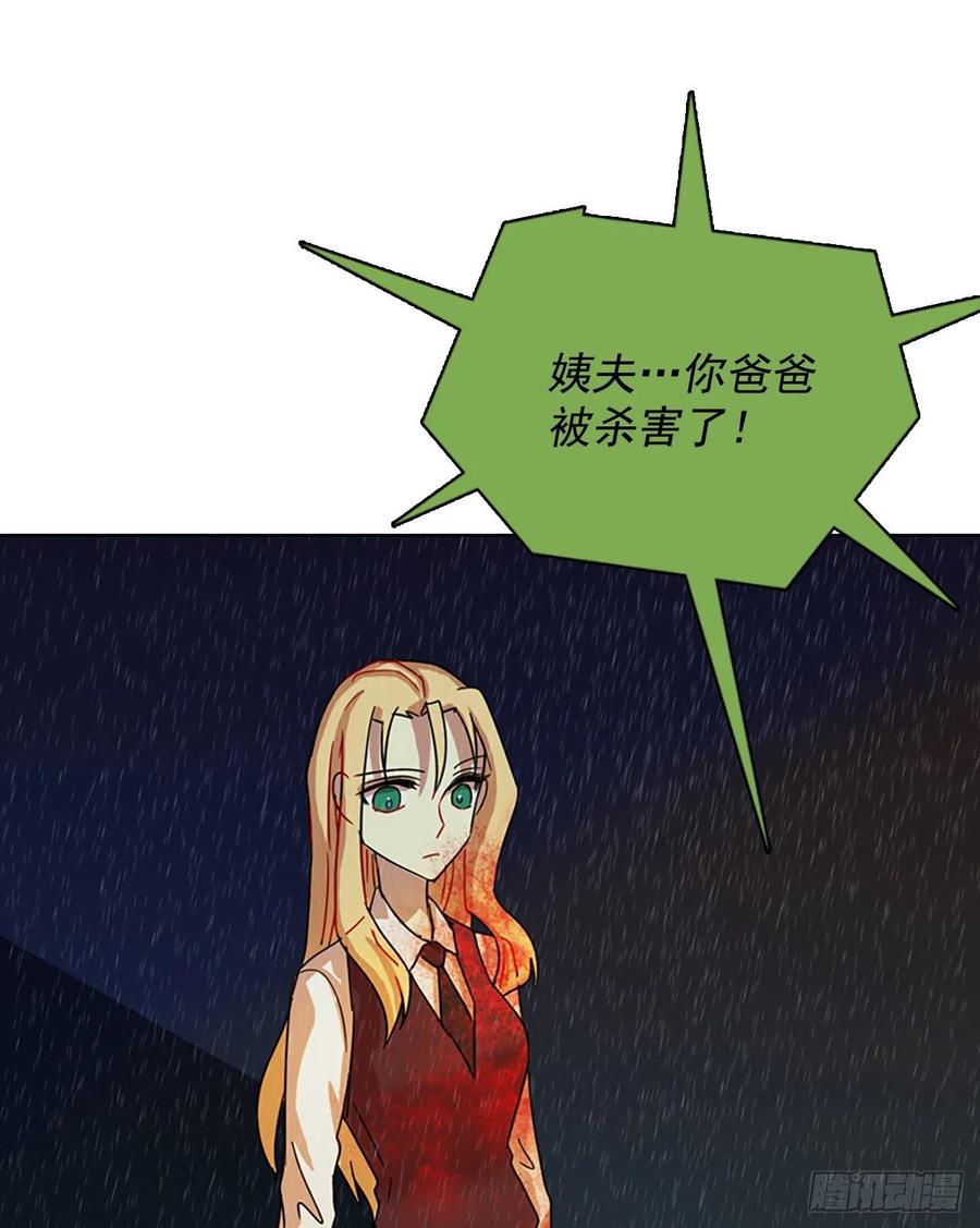 梦境毁灭dreamcide免费漫画,104.觉醒侵蚀（3）1图