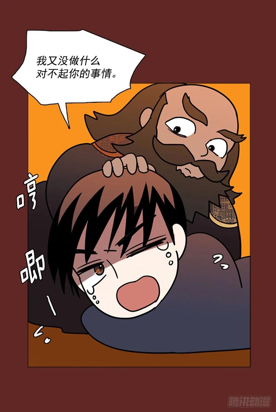 梦境毁灭dreamcide漫画145话漫画,84.人心最可怕（2）1图