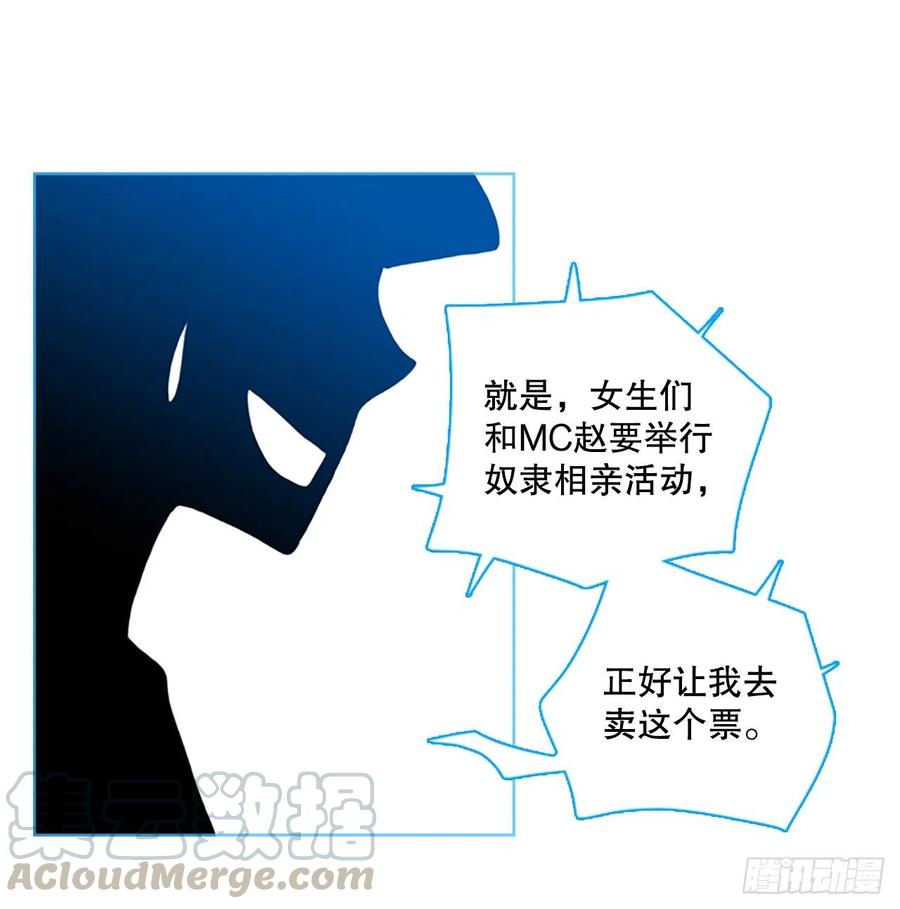 梦境毁灭dreamcide漫画免费看漫画,132.MC赵家族（2）1图