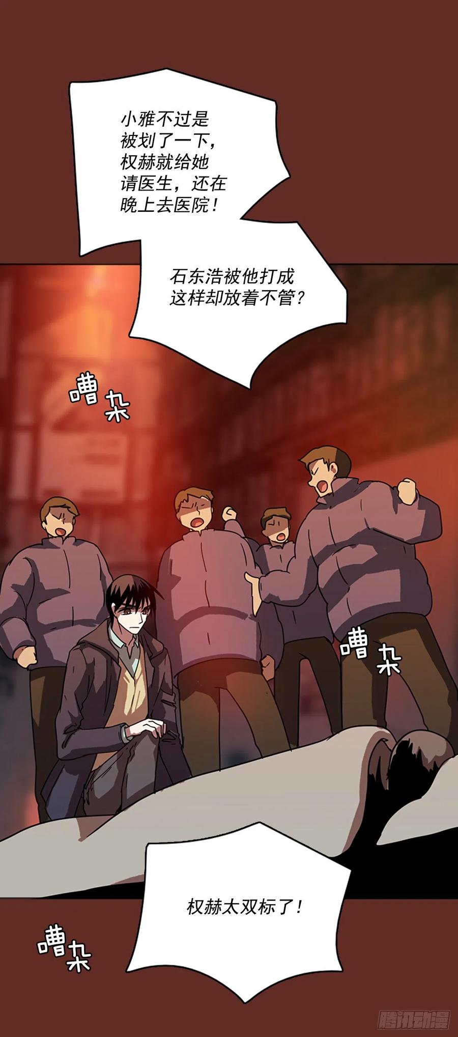 梦境毁灭dreamcide结局什么意思漫画,66.地狱医院（2）2图