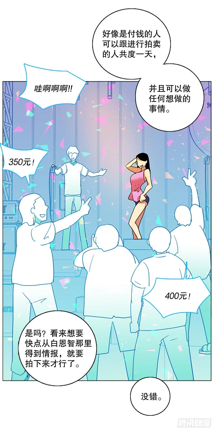 梦境毁灭漫画免费漫画,133.MC赵家族（3）1图