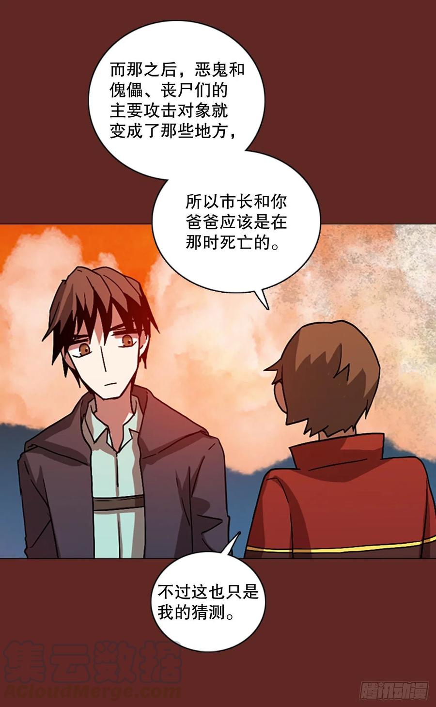 梦境毁灭漫画奇妙漫画漫画,138.显而易见的陷阱（3）1图