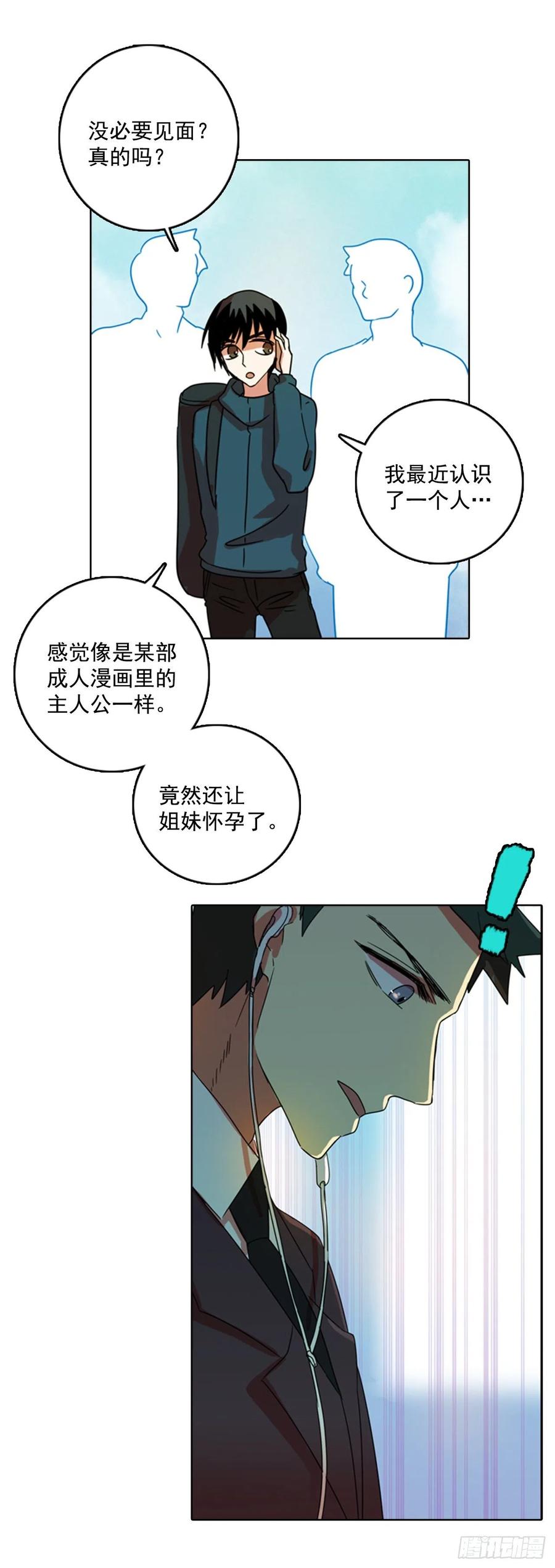 梦境毁灭Dreamcide漫画,73.觉醒者（3）1图