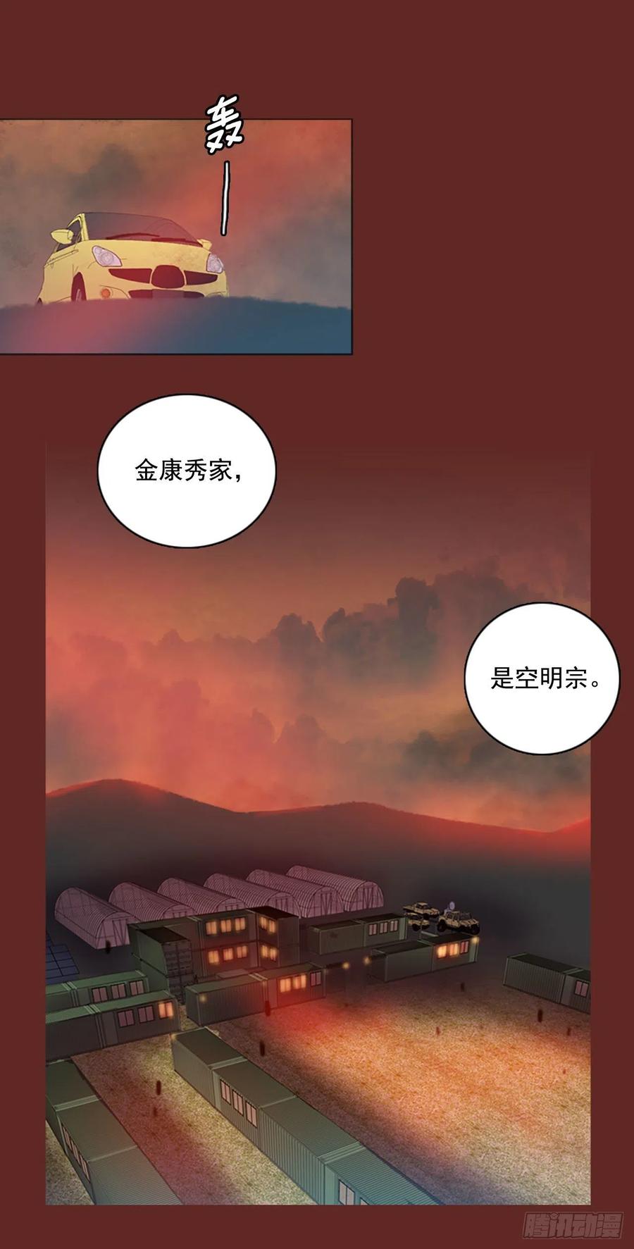 梦境毁灭dreamcide79漫画,83.人心最可怕（1）1图