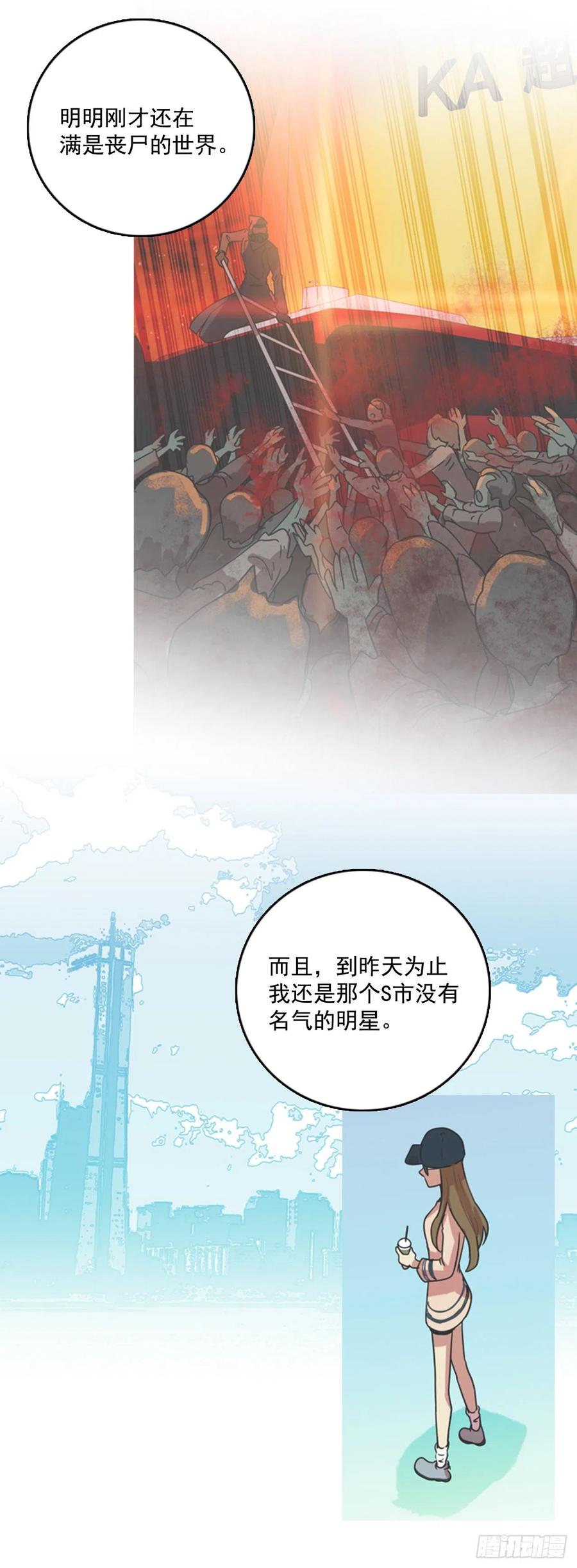 梦境毁灭漫画免费漫画,78.协力者（1）1图