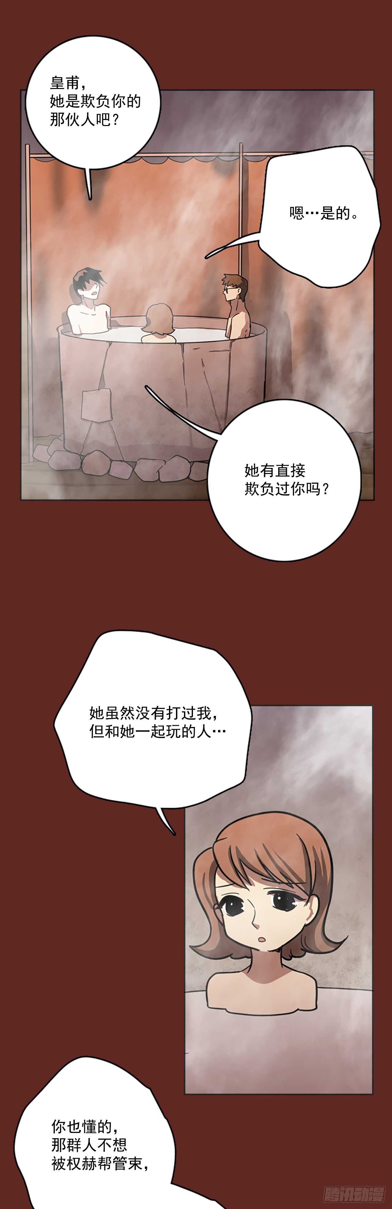 梦境毁灭Dreamcide漫画,38.起死回生者（4）2图