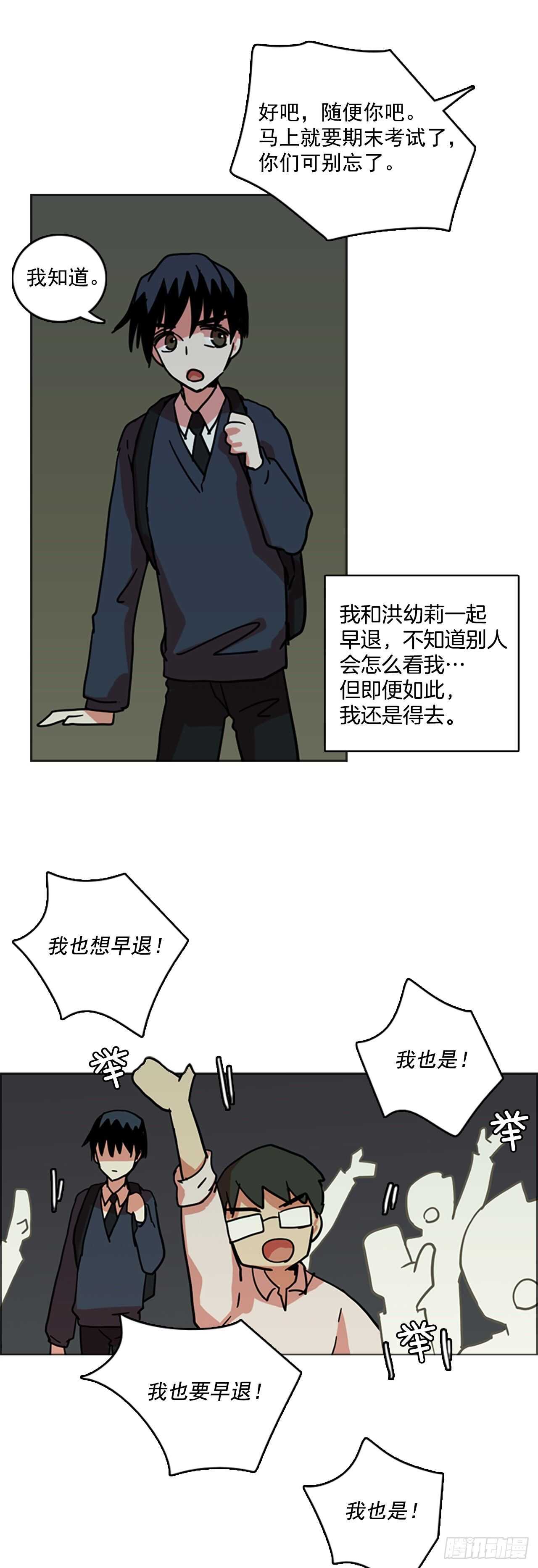 梦境毁灭Dreamcide漫画,35.起死回生者（1）2图