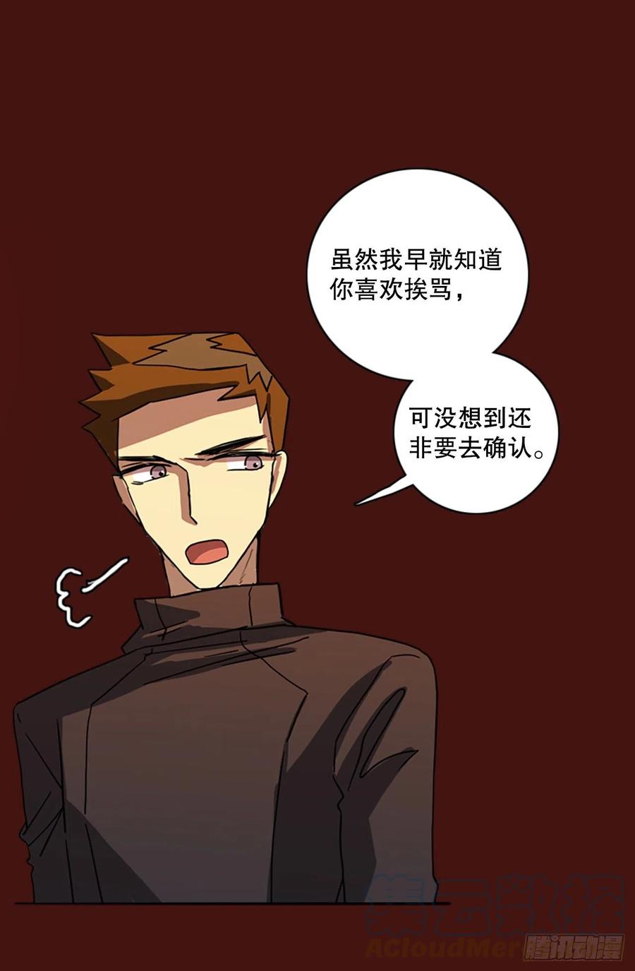 梦境毁灭dreamcide漫画免费看漫画,175.铁血追击者（5）2图