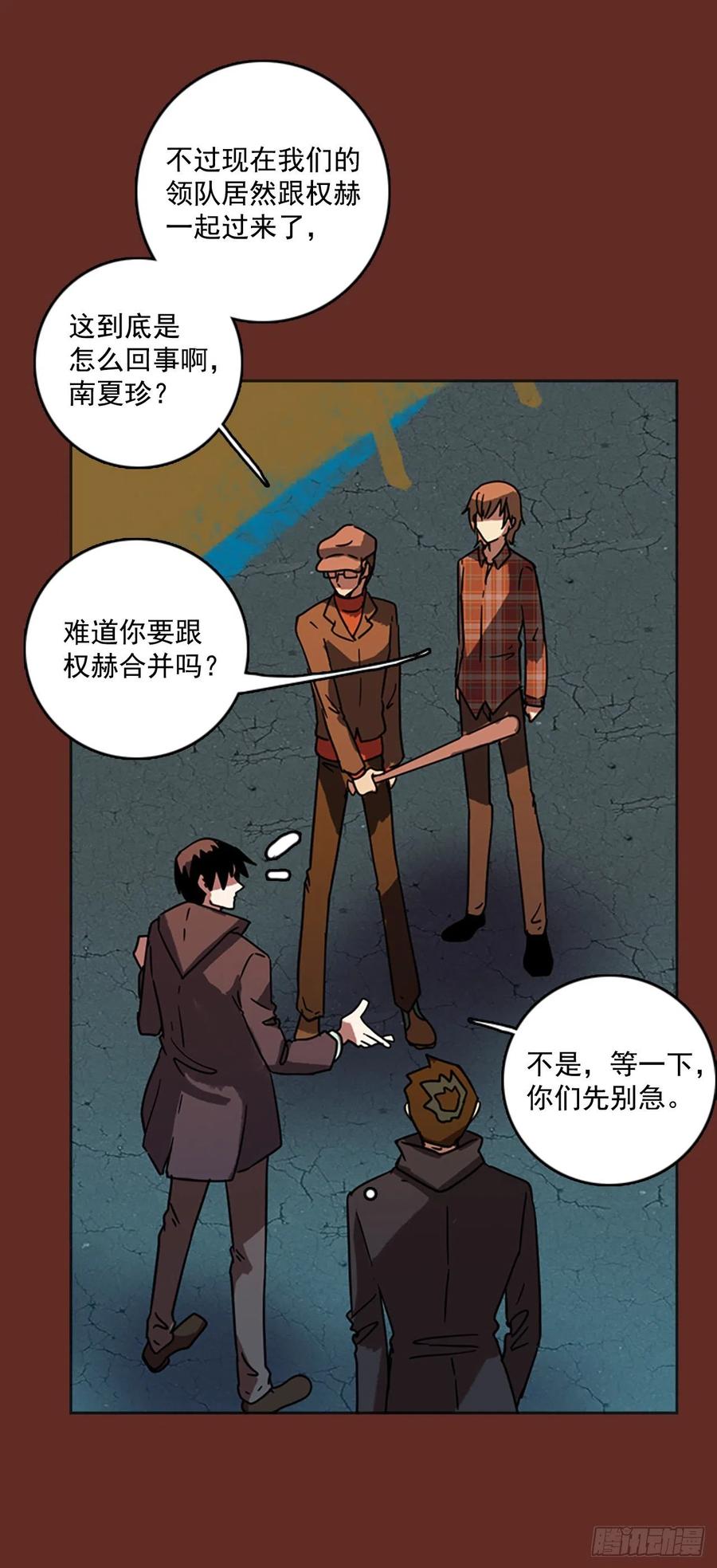 梦境毁灭Dreamcide漫画,67.地狱医院（3）2图