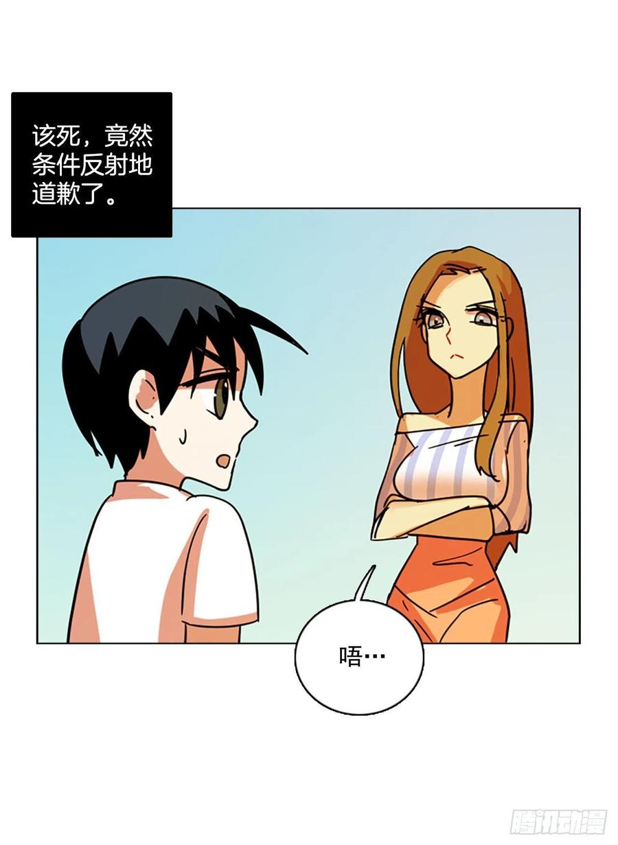 梦境毁灭dreamcide漫画阅读免费下拉式漫画,96.因果之谜（2）2图