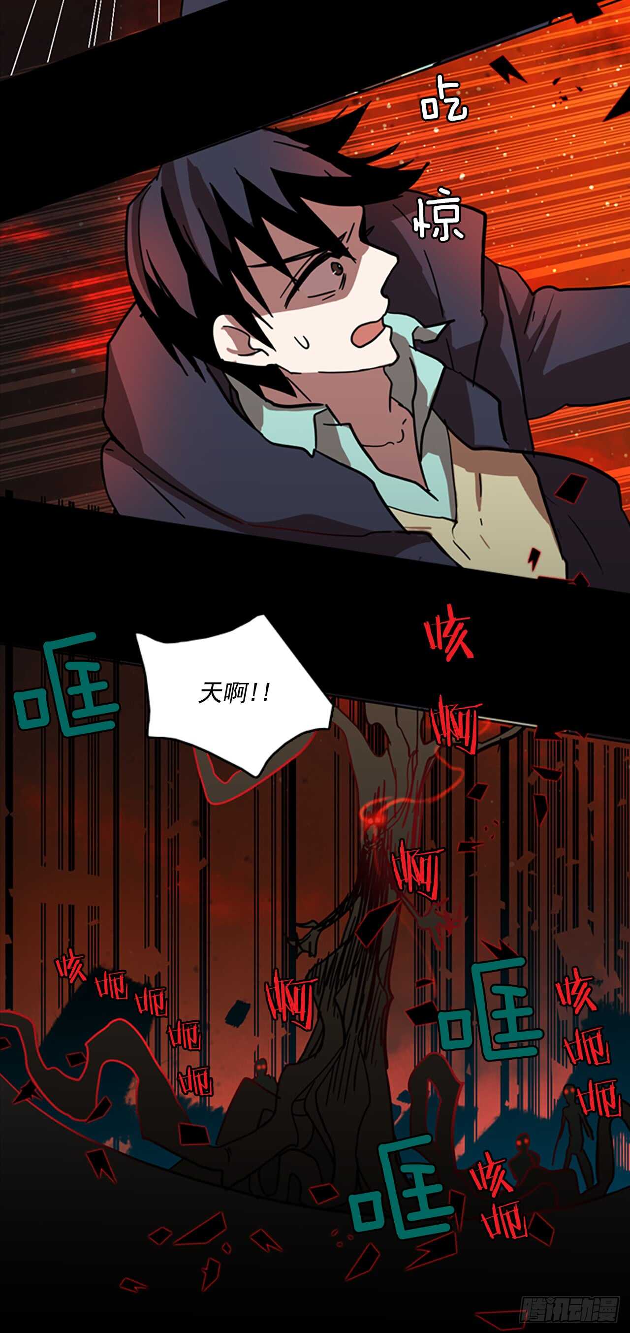 梦境毁灭Dreamcide漫画,20.暗黑之月（1）2图