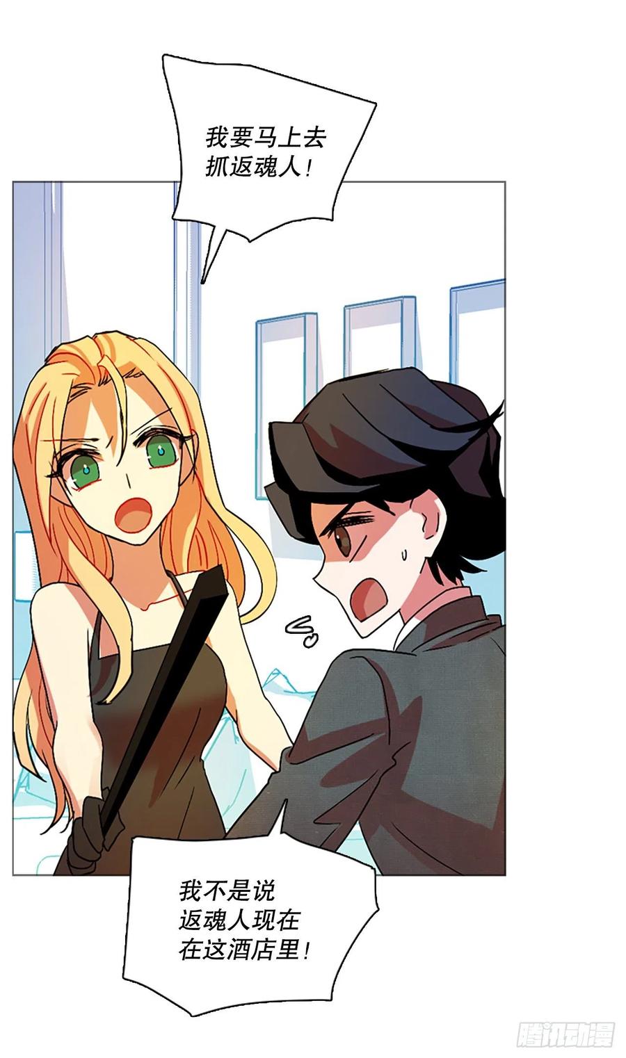 梦境毁灭Dreamcide漫画,136.显而易见的陷阱（1）2图