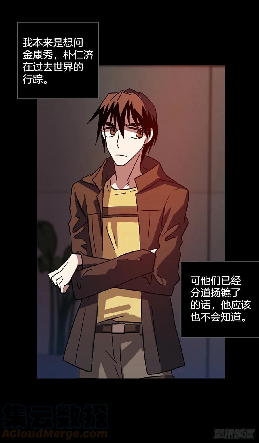 梦境毁灭Dreamcide漫画,154.恶魔所属（4）1图