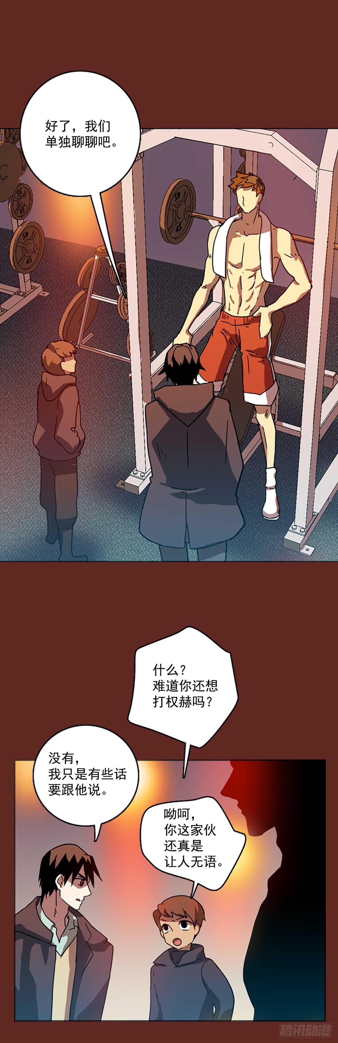 梦境毁灭dreamcide结局什么意思漫画,32.生存竞争（4）1图