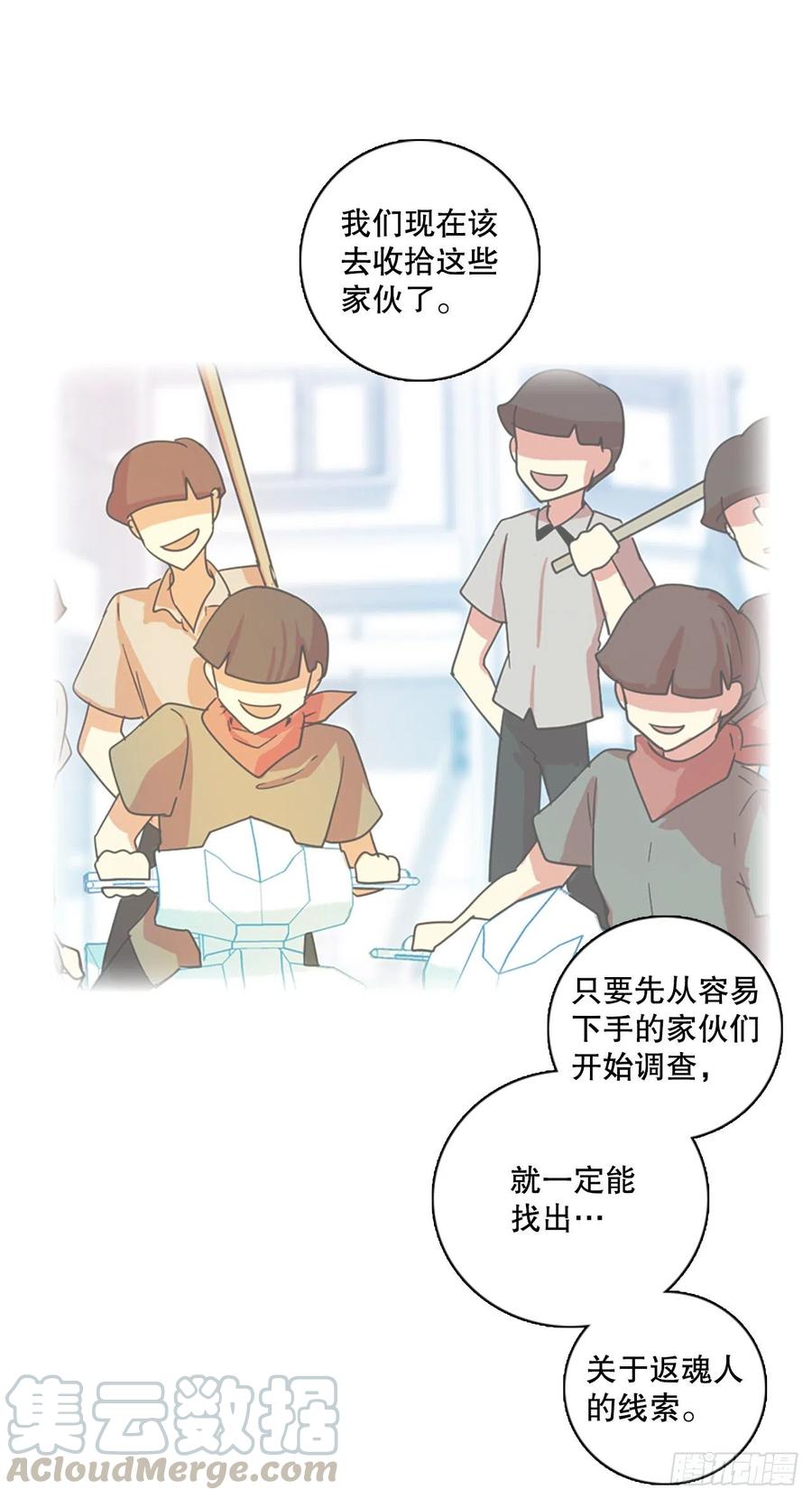 梦境毁灭Dreamcide漫画,125.金钱游戏（5）1图