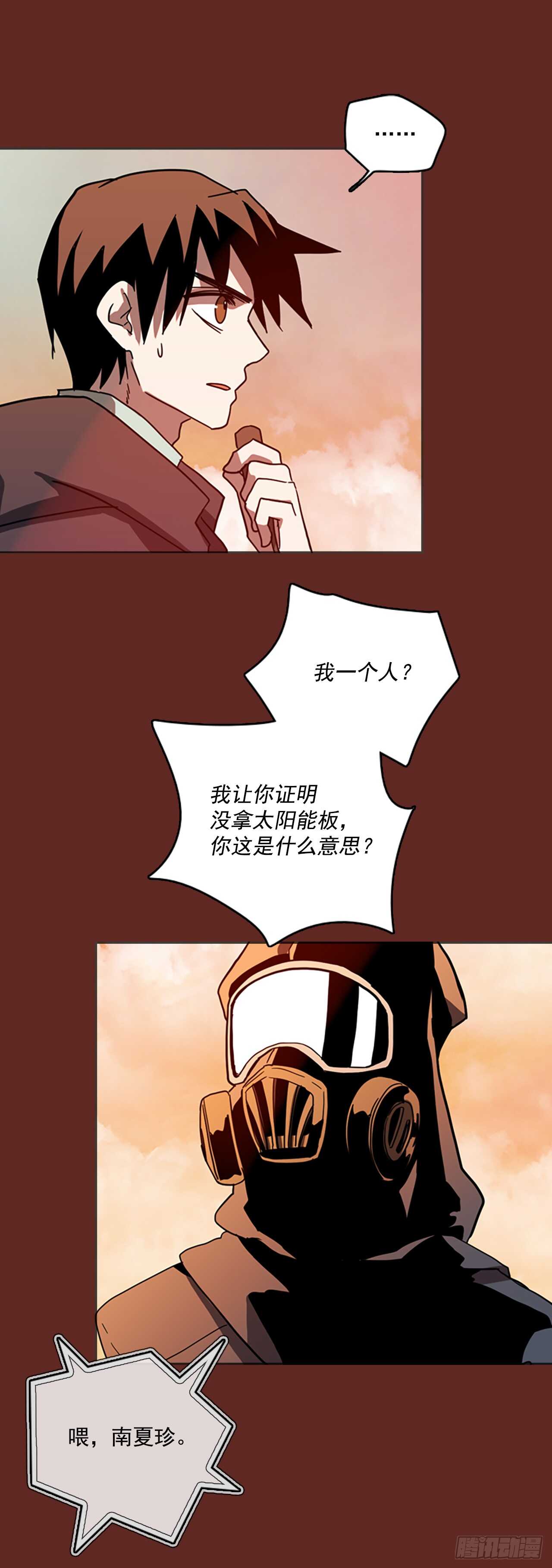 梦境毁灭Dreamcide壁纸漫画,30.生存竞争（2）1图