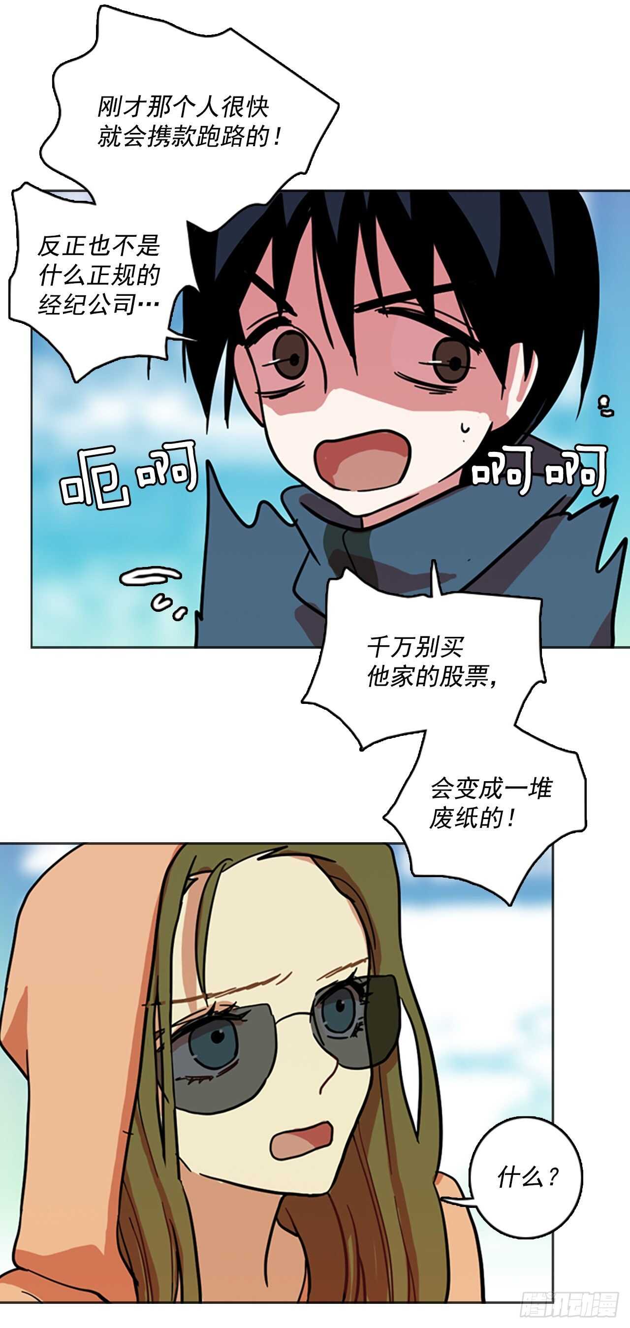 梦境毁灭Dreamcide漫画,24.休眠的猎豹（2）1图