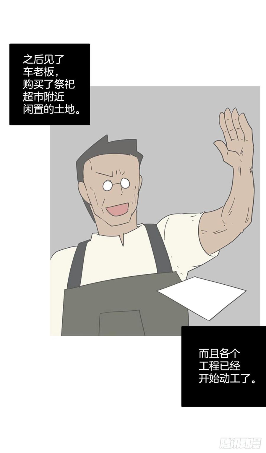 梦境毁灭Dreamcide漫画,121.金钱游戏（1）2图