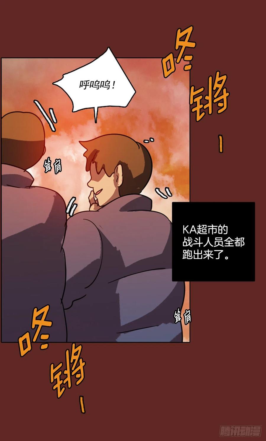 梦境毁灭dreamcide漫画 小说漫画,75.觉醒者（5）1图