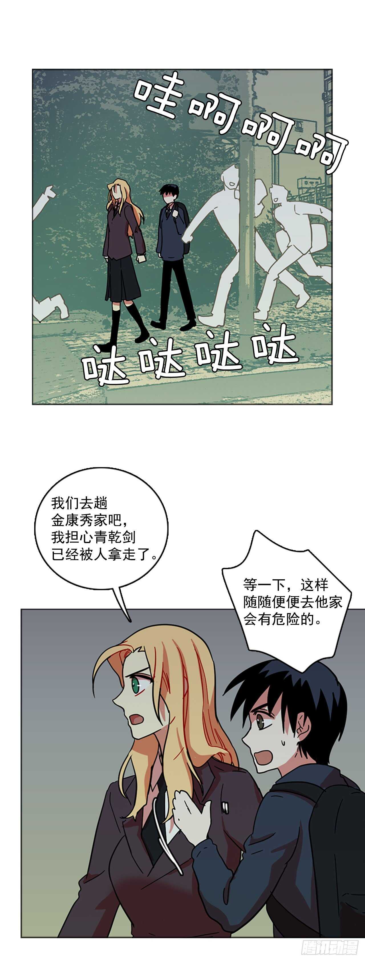 dreamcide漫画,35.起死回生者（1）1图