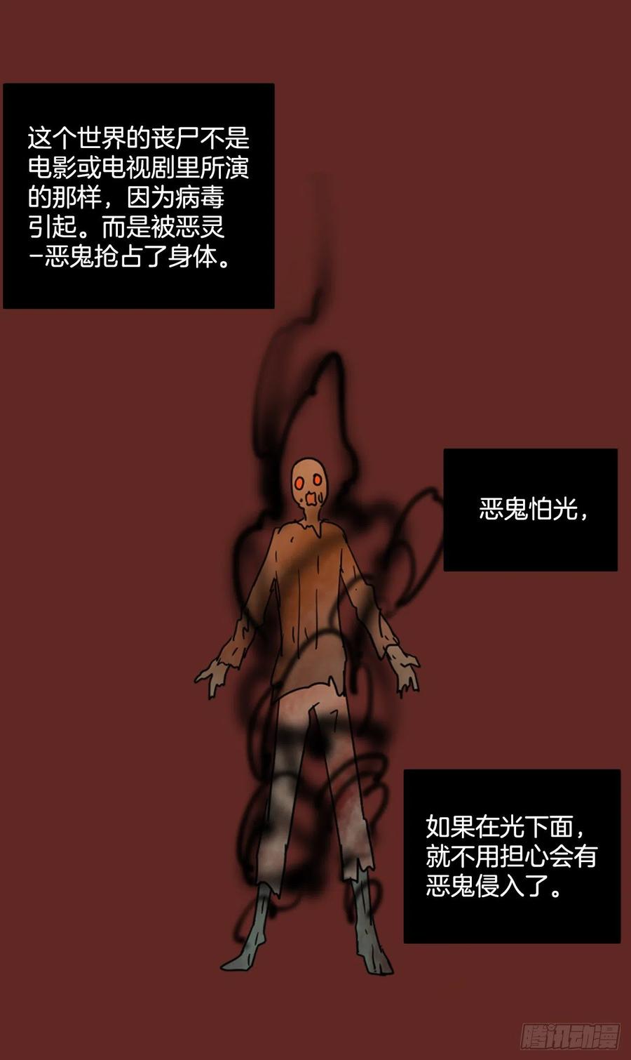 梦境毁灭漫画免费观看漫画,82.协力者（5）2图