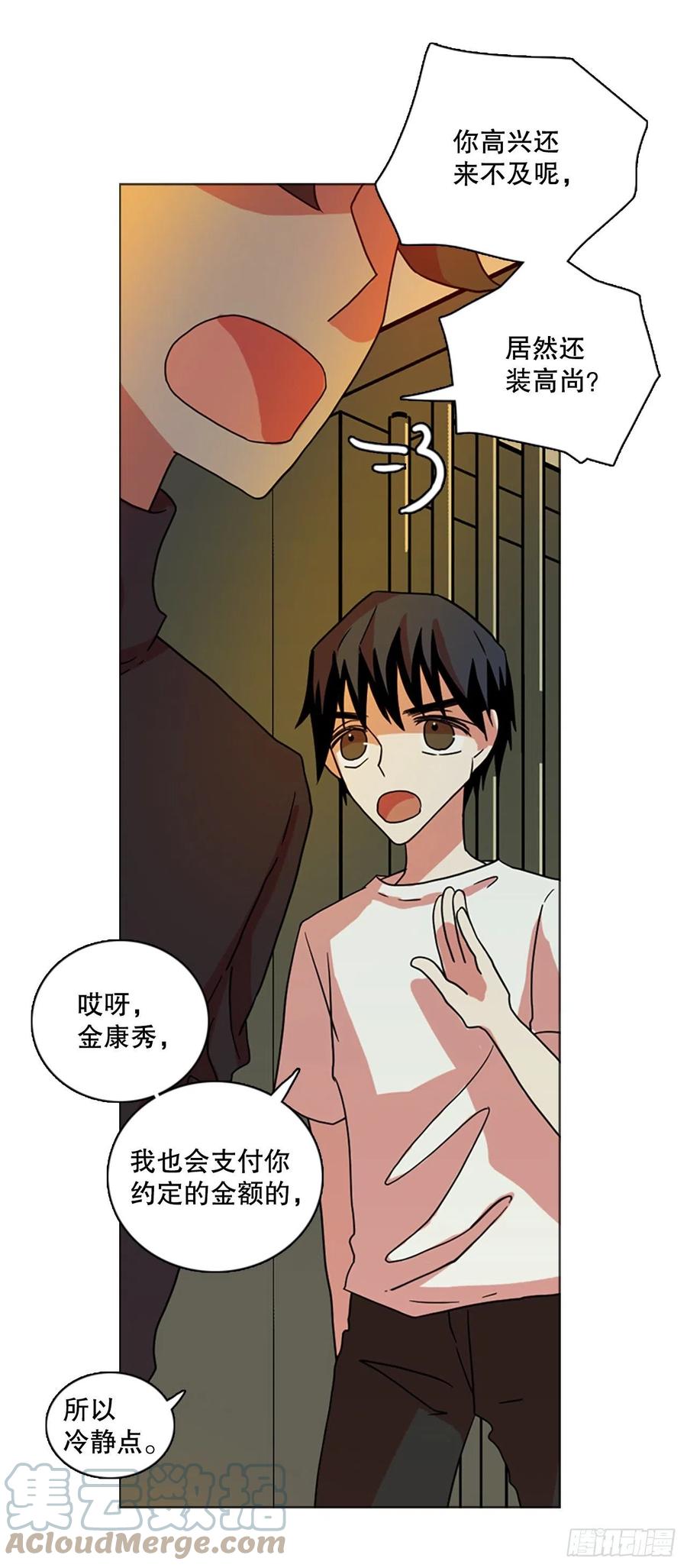 梦境毁灭dreamcide漫画免费6漫画,180.My Way（2）1图