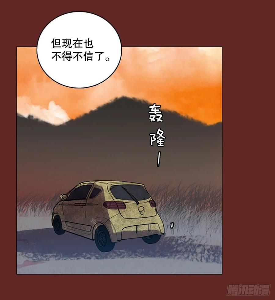 梦境毁灭小说漫画,146.一进一退（6）2图