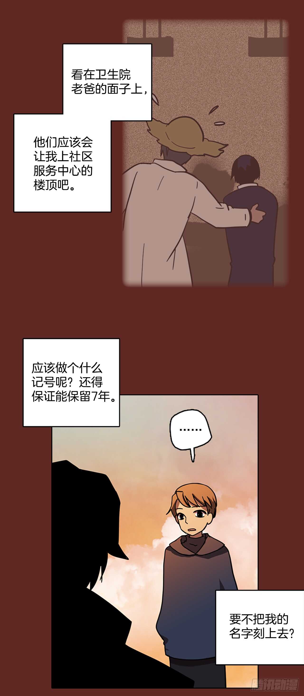 梦境毁灭漫画下拉式漫画,31.生存竞争（3）1图