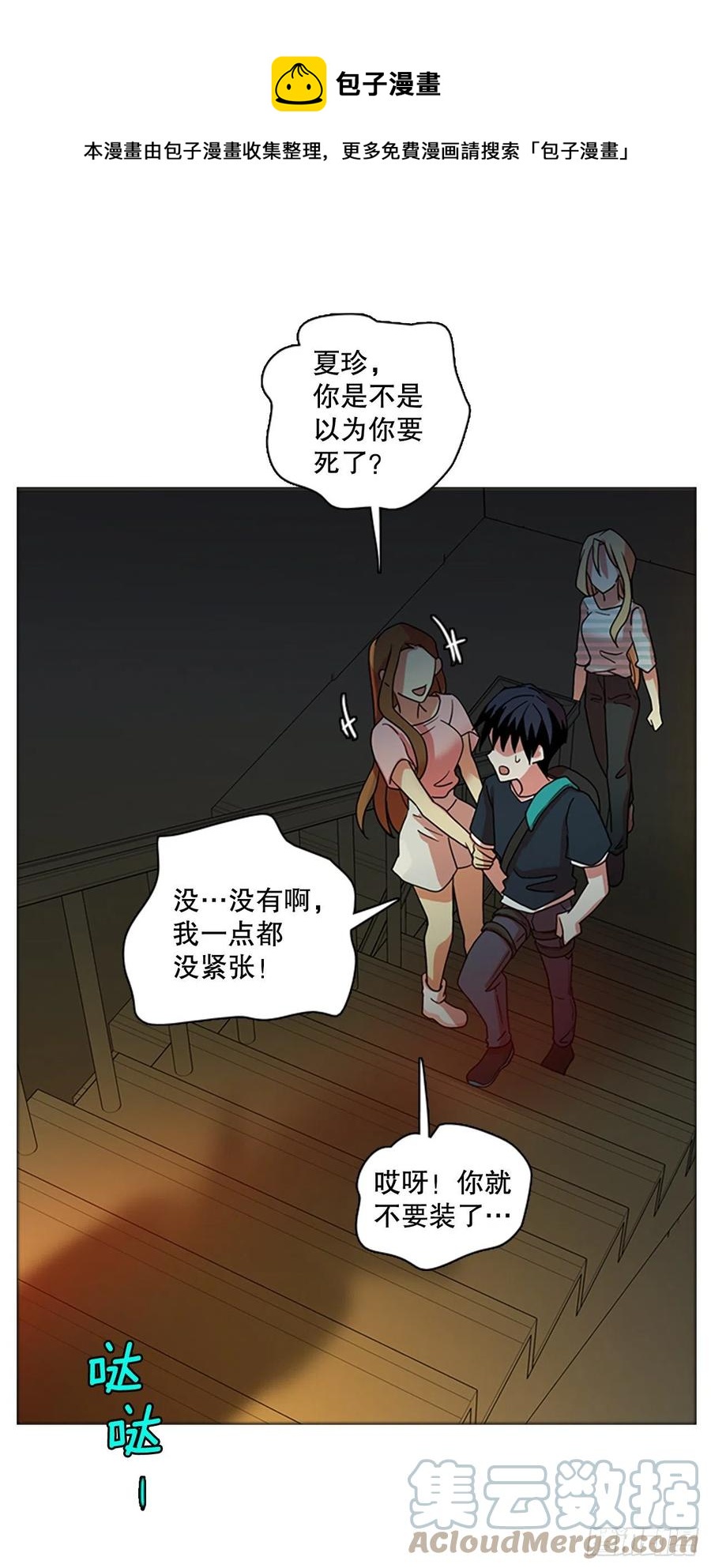 梦境毁灭Dreamcide漫画,169.Hunter（2）1图