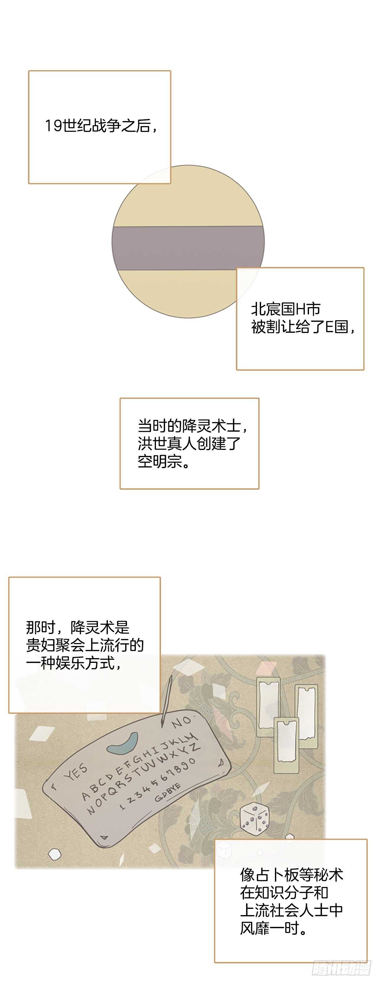 梦境毁灭dreamcide免费漫画,44.真命（5）1图