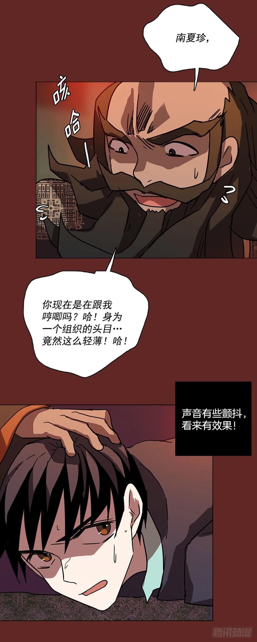 梦境毁灭dreamcide漫画145话漫画,84.人心最可怕（2）1图