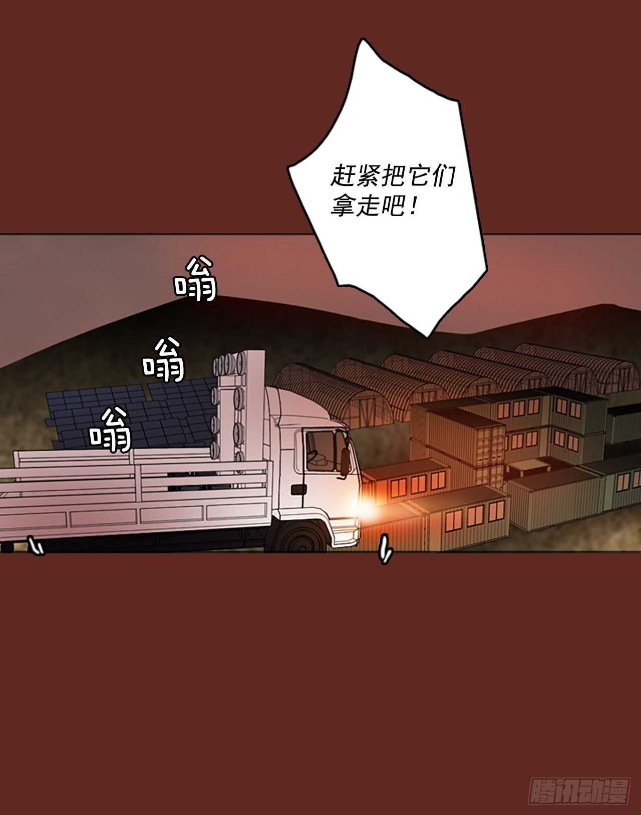 梦境毁灭装置漫画,33.生存竞争（5）1图