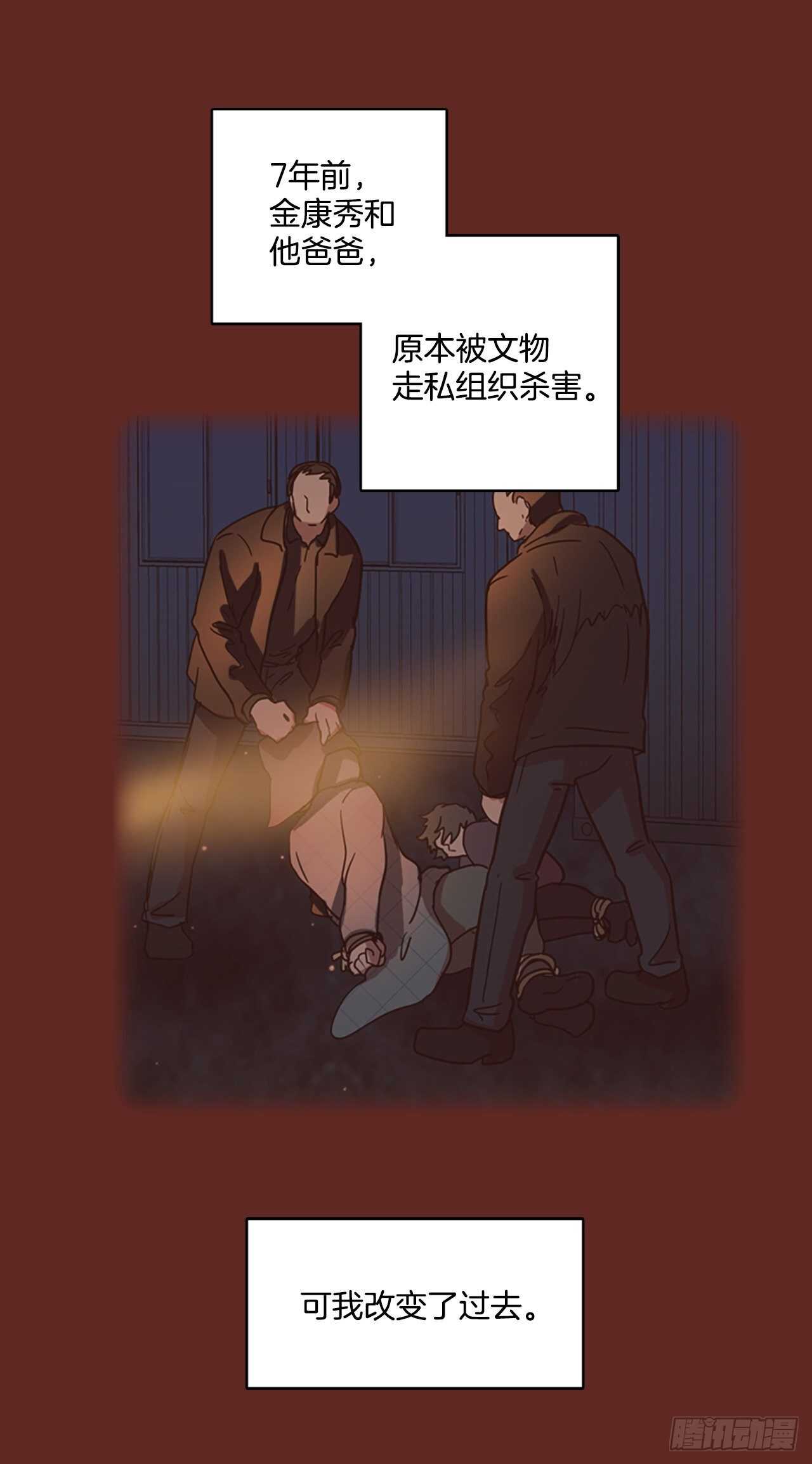 梦境毁灭Dreamcide漫画,40.真命（1）1图