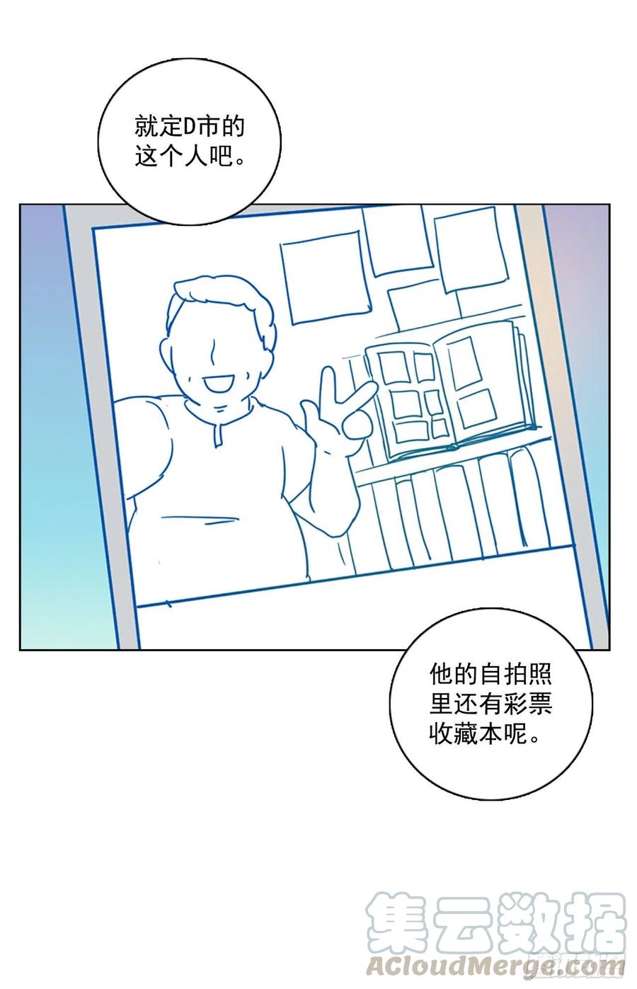 梦境毁灭Dreamcide漫画,93.Soldiers（6）1图