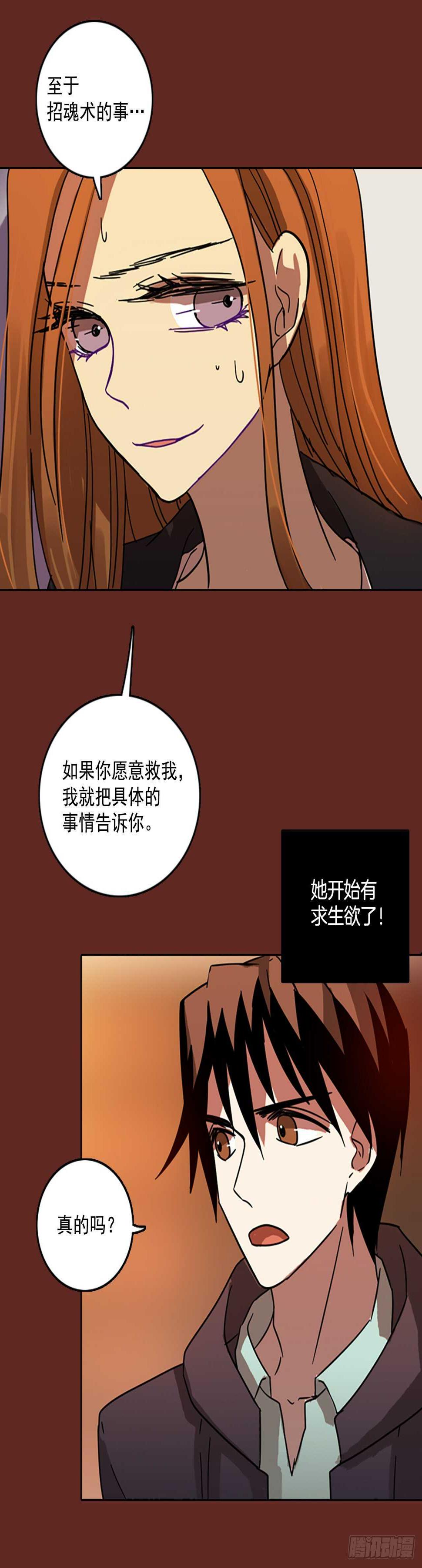 梦境毁灭dreamcide79漫画,60.不正当防卫（1）1图