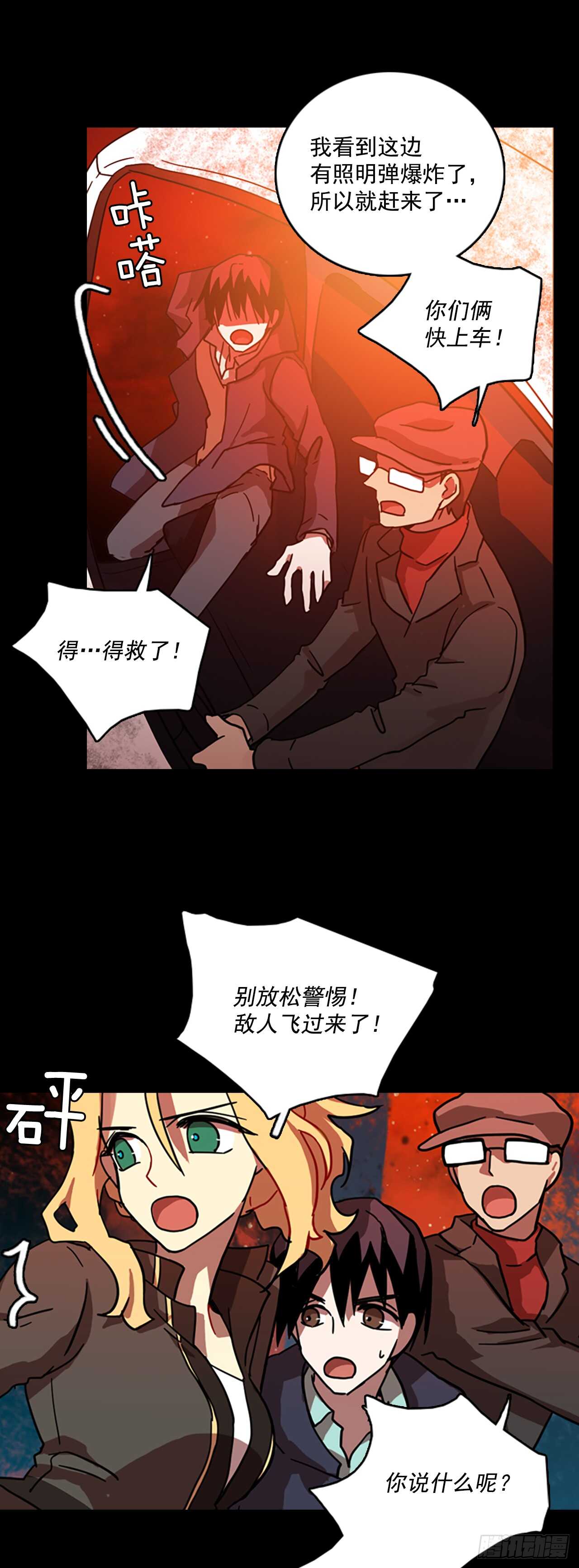 梦境毁灭漫画,21.暗黑之月（2）2图