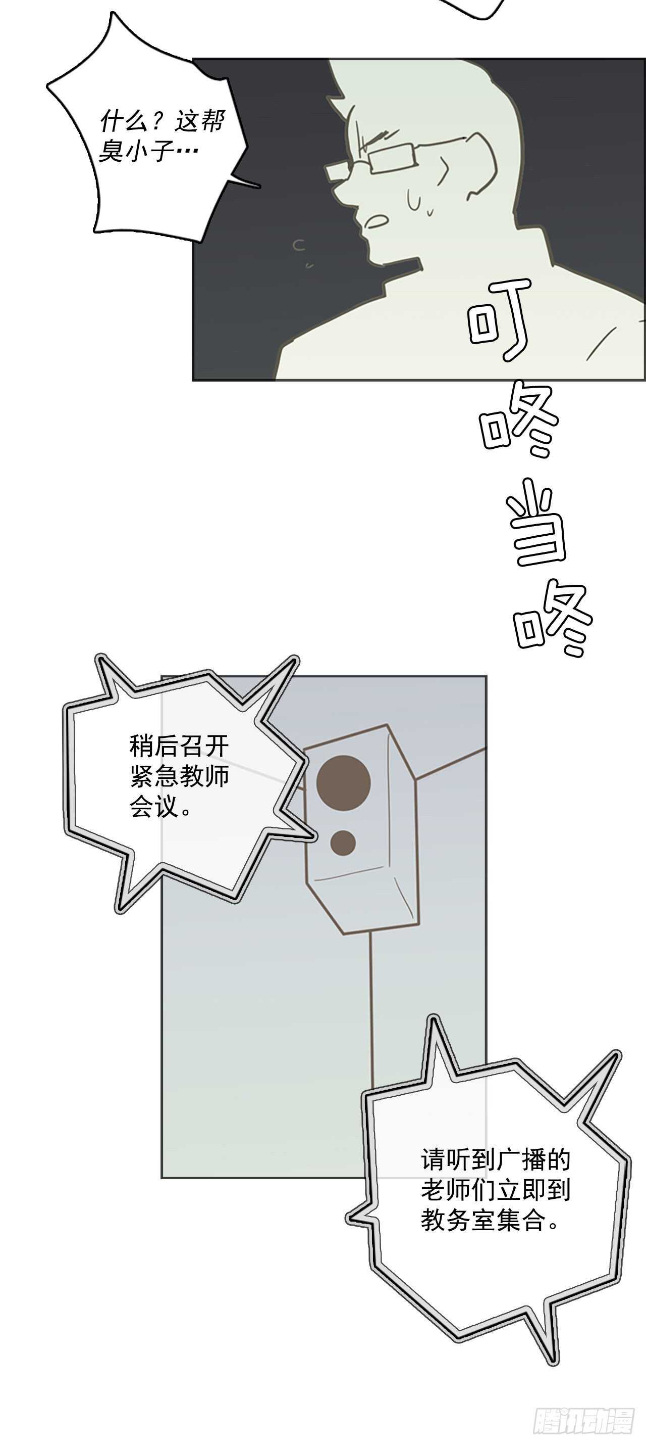 dreamcide漫画,35.起死回生者（1）1图